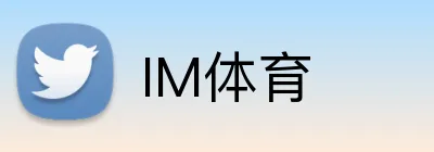 IM体育 logo
